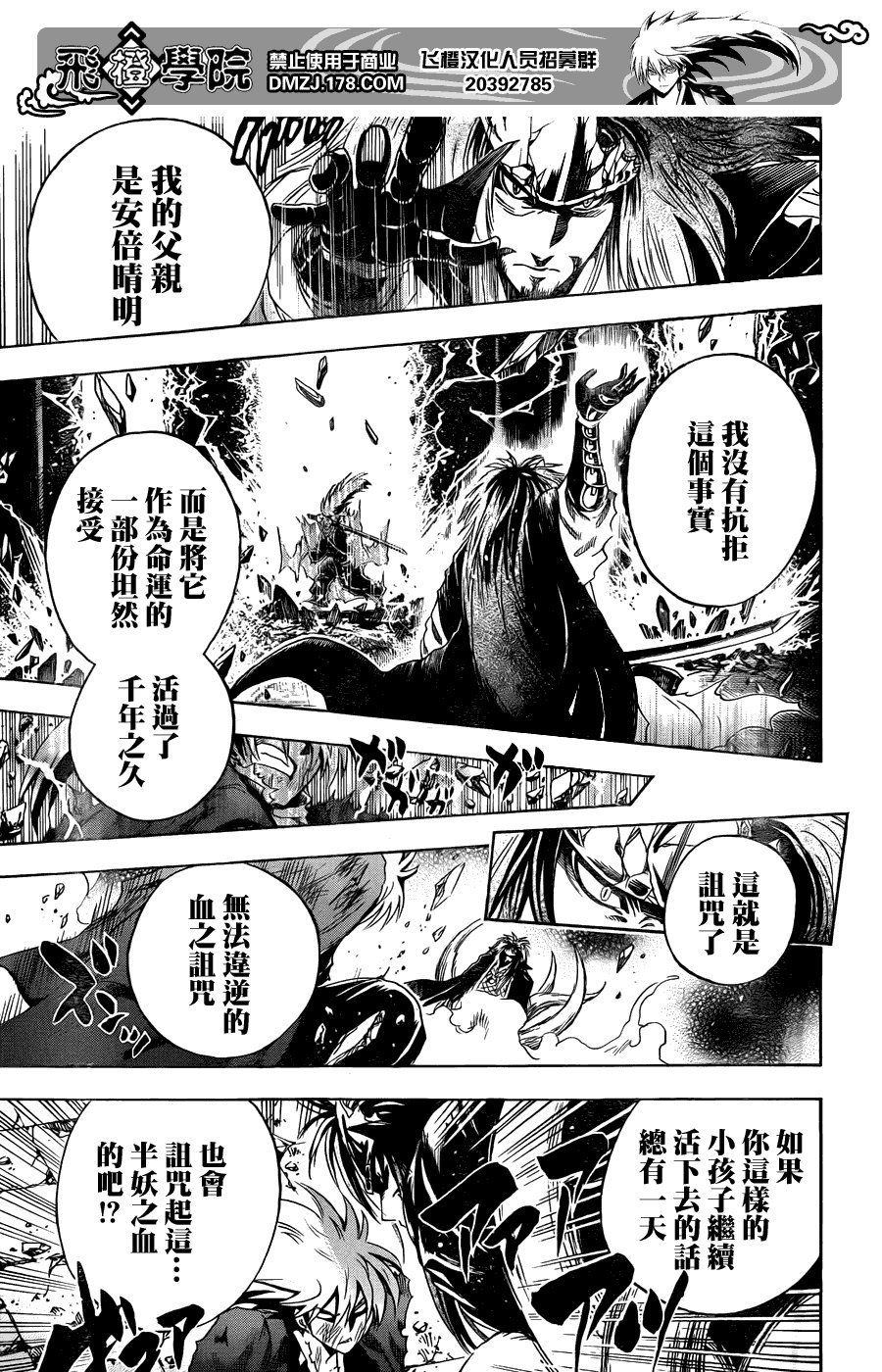 最终章第01话