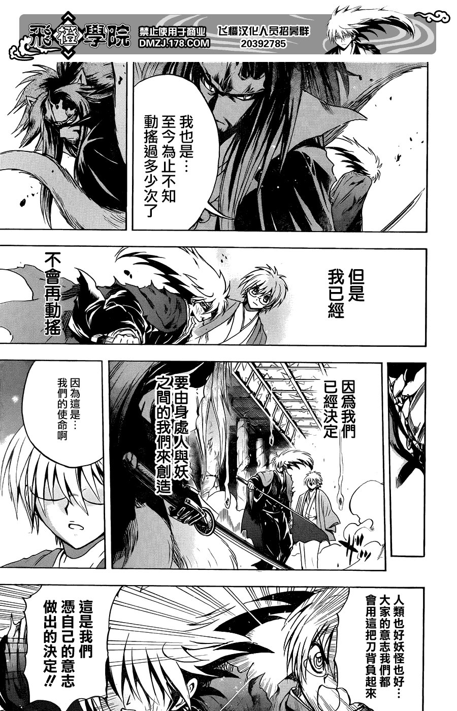 最终章第01话