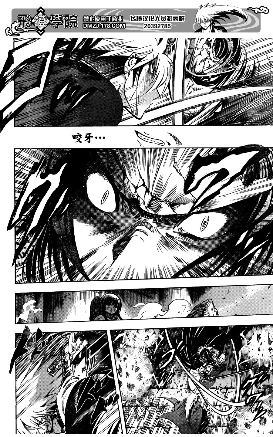 最终章第01话