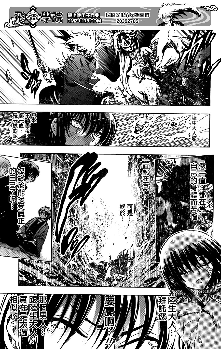 最终章第01话
