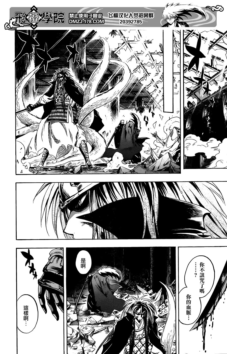 最终章第01话