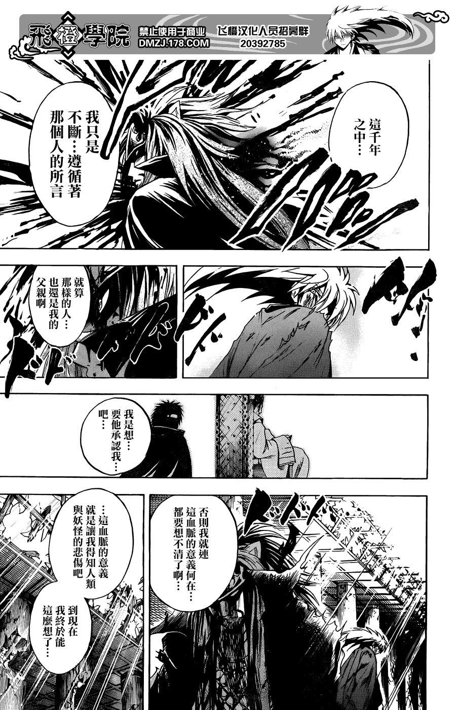 最终章第01话
