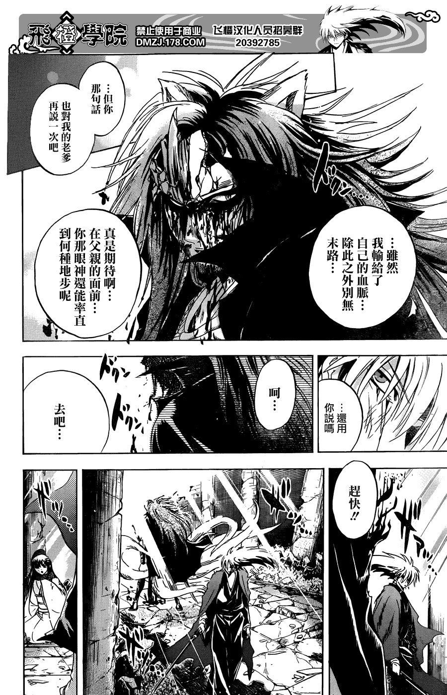 最终章第01话