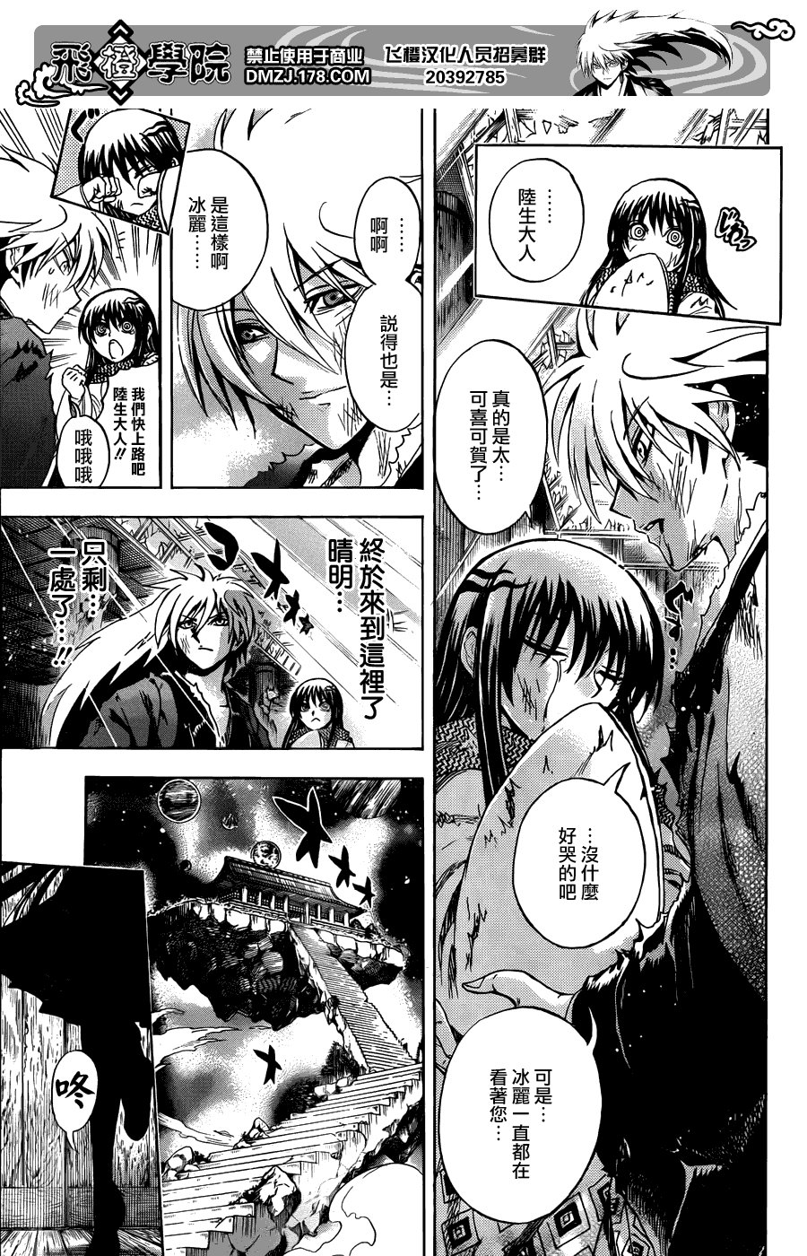 最终章第01话