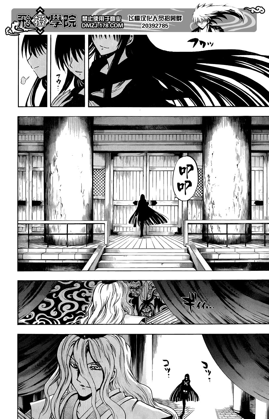 最终章第01话