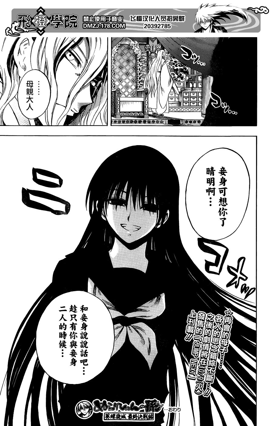 最终章第01话