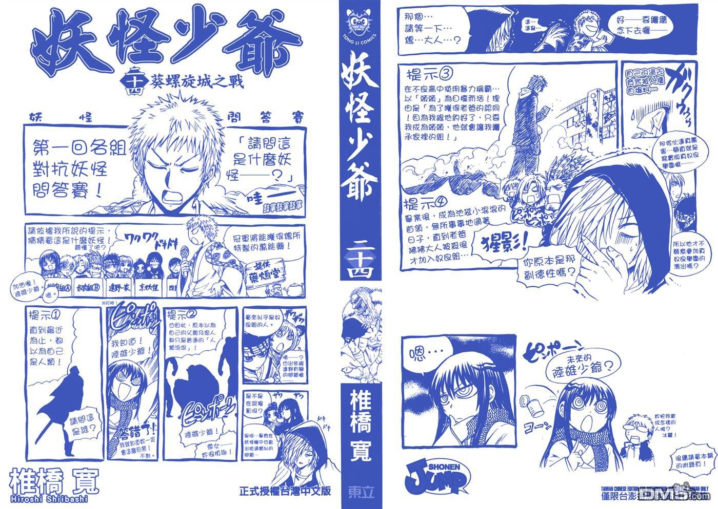 第24卷
