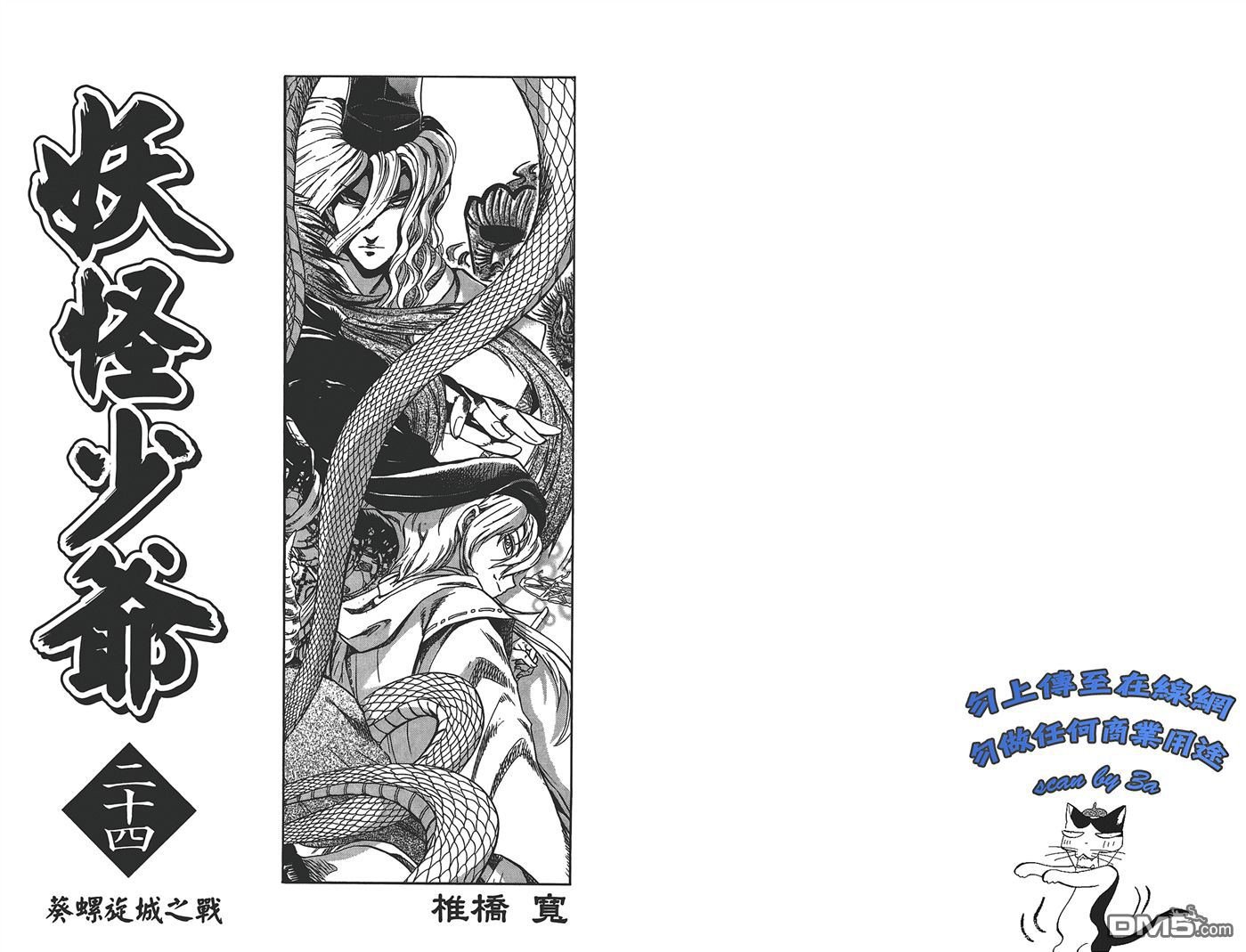 第24卷