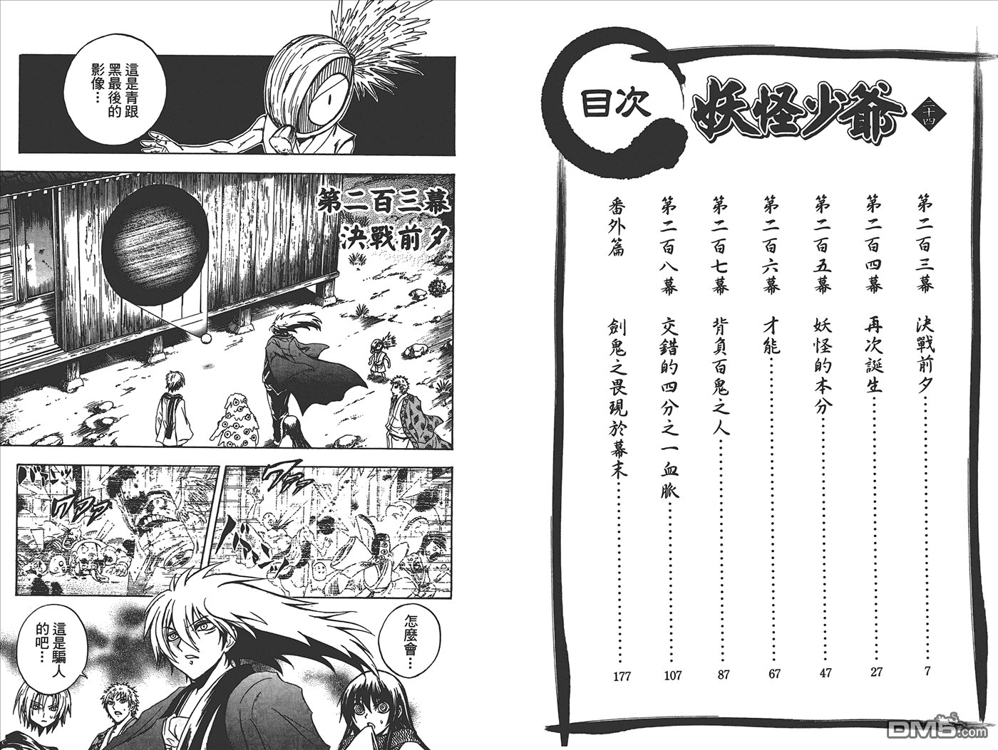第24卷