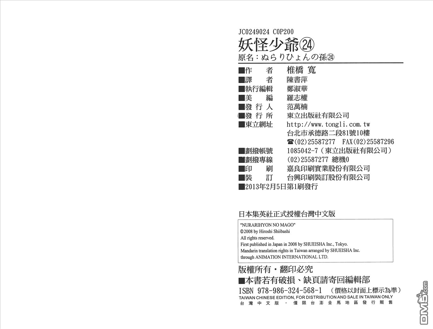 第24卷