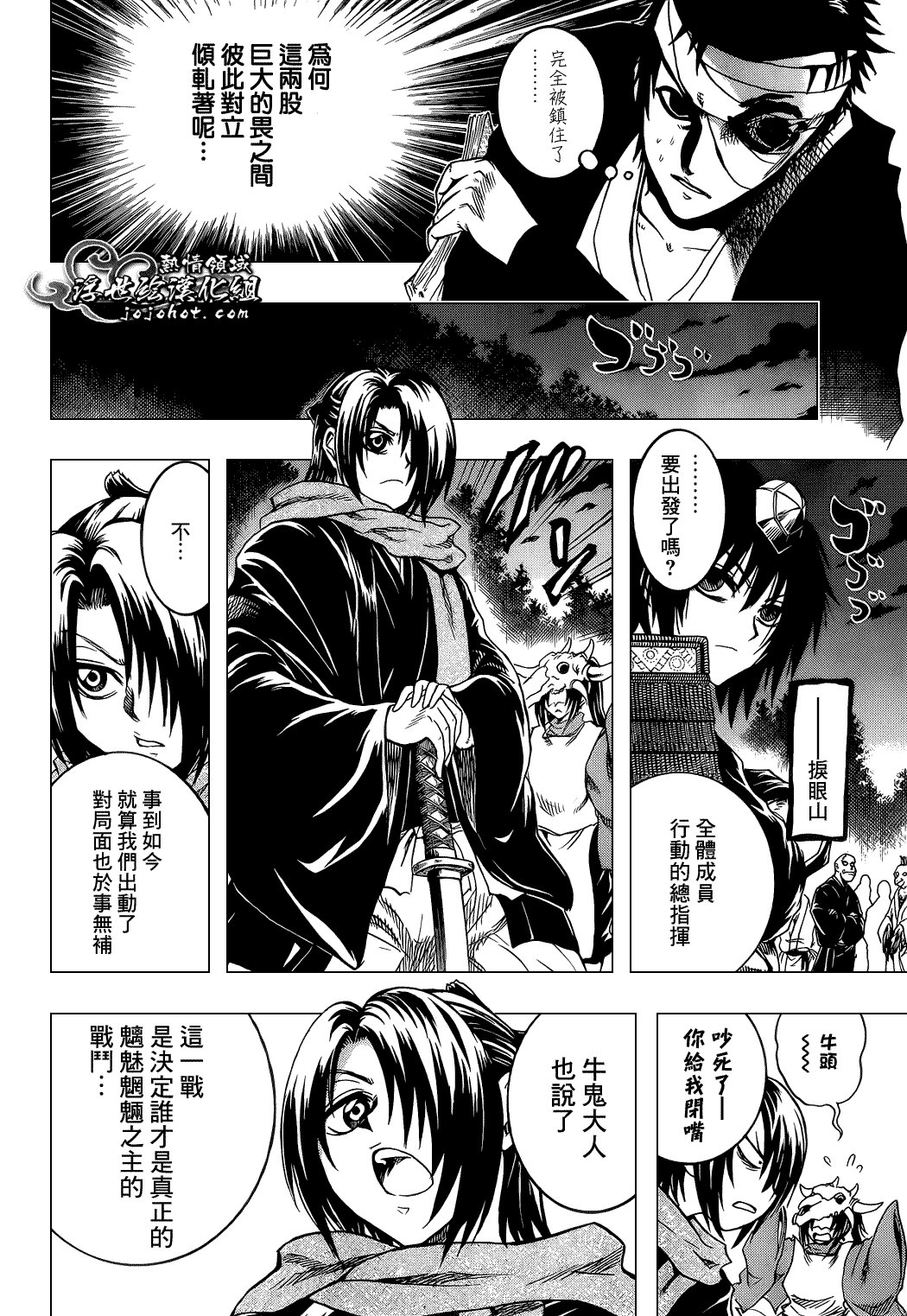 最终章第02话
