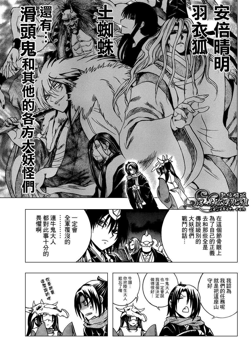 最终章第02话