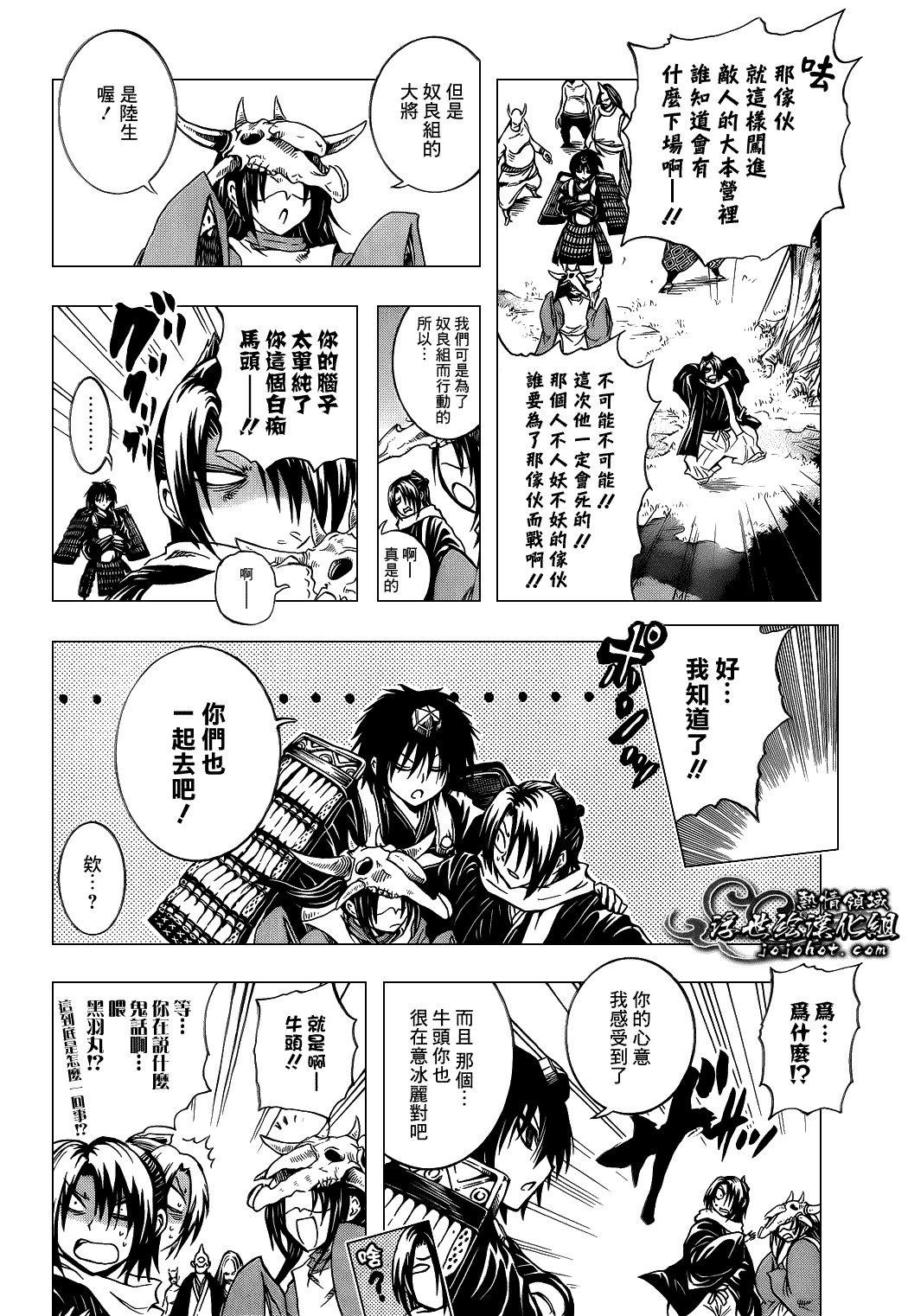 最终章第02话