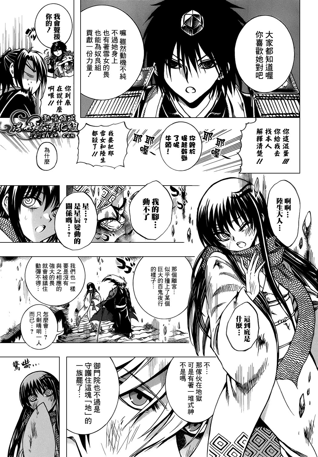 最终章第02话