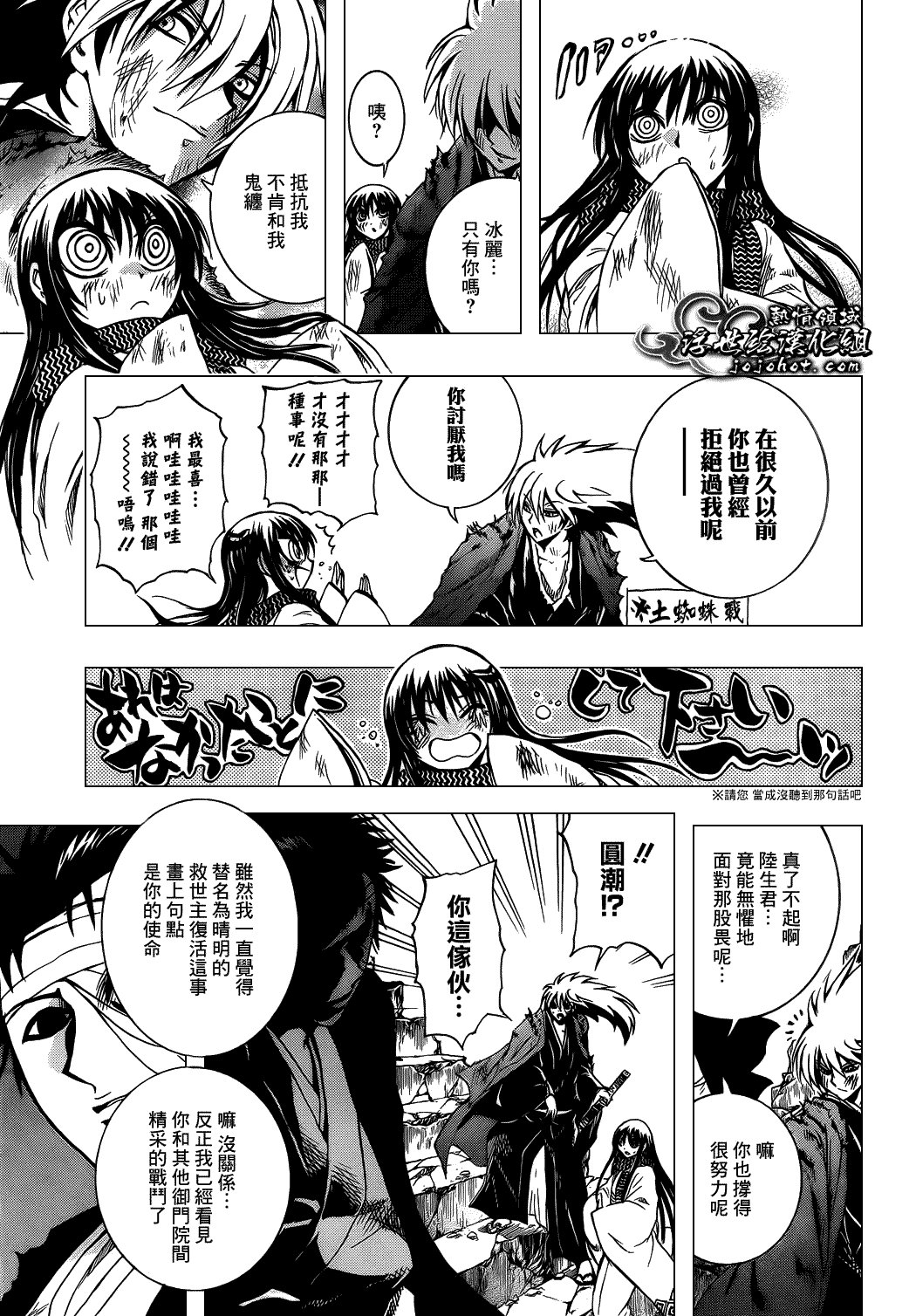 最终章第02话