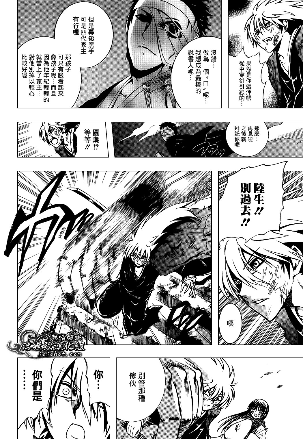 最终章第02话