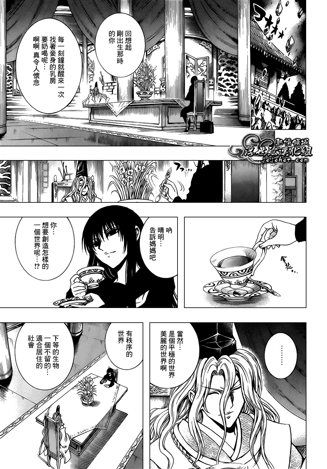 最终章第02话