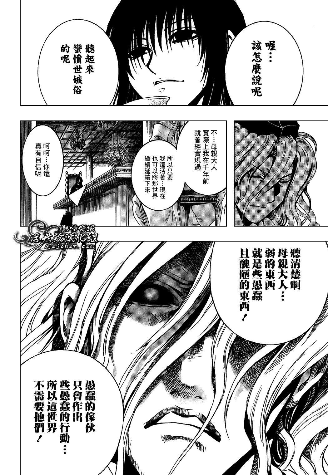 最终章第02话