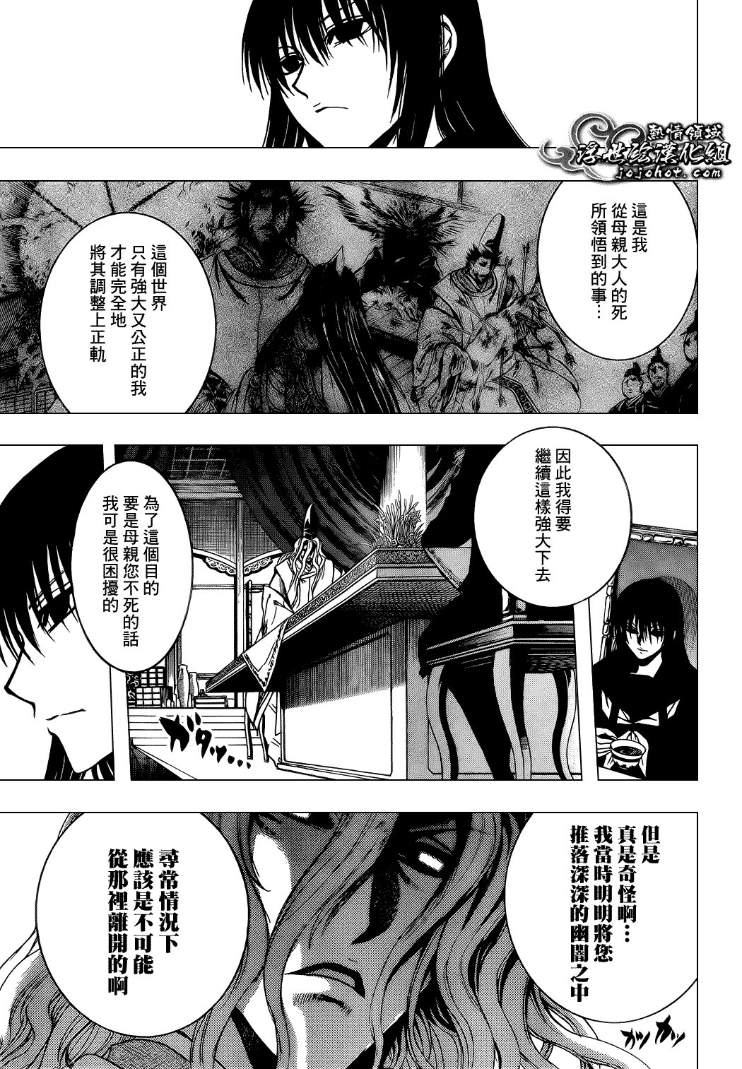 最终章第02话