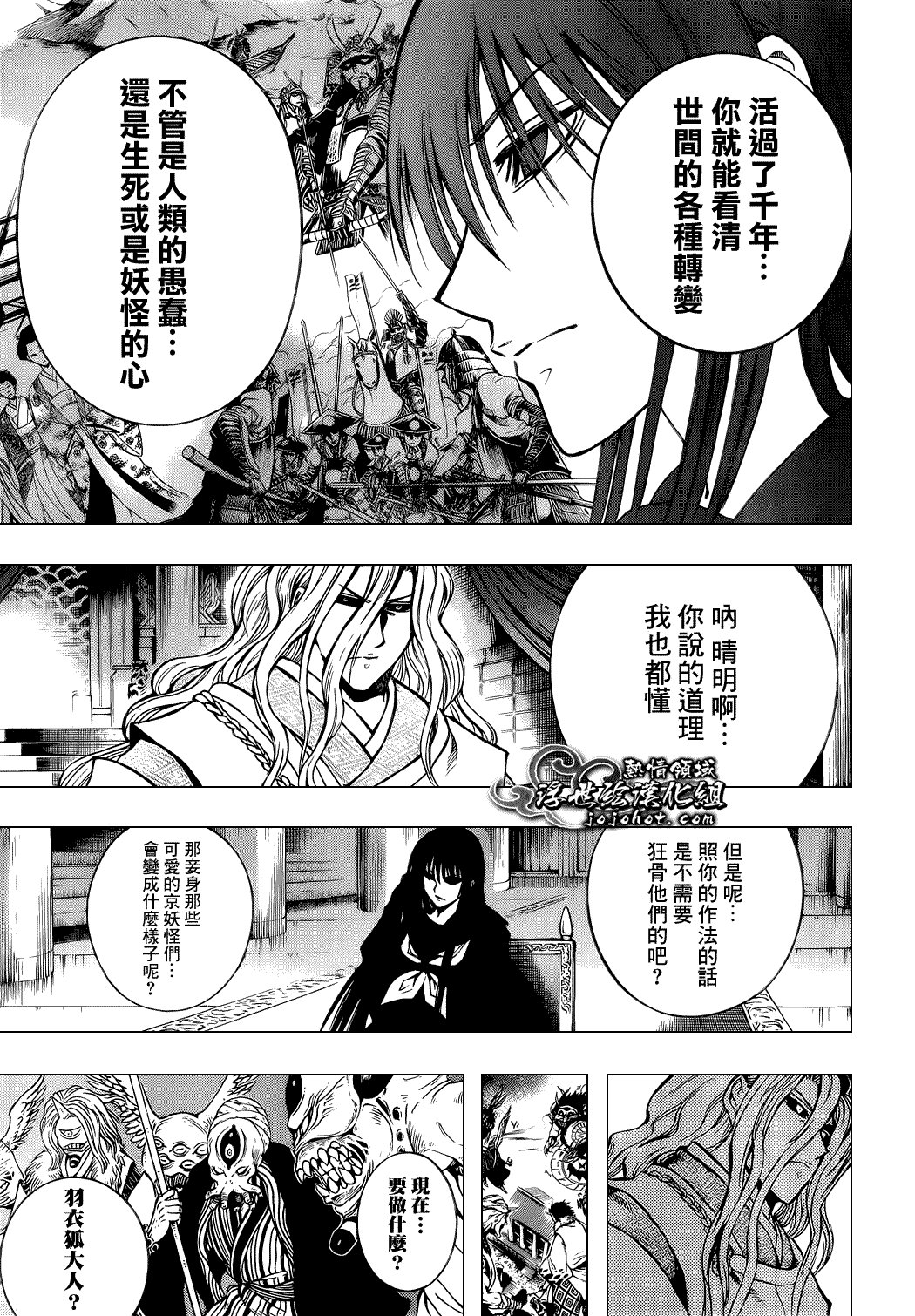 最终章第02话