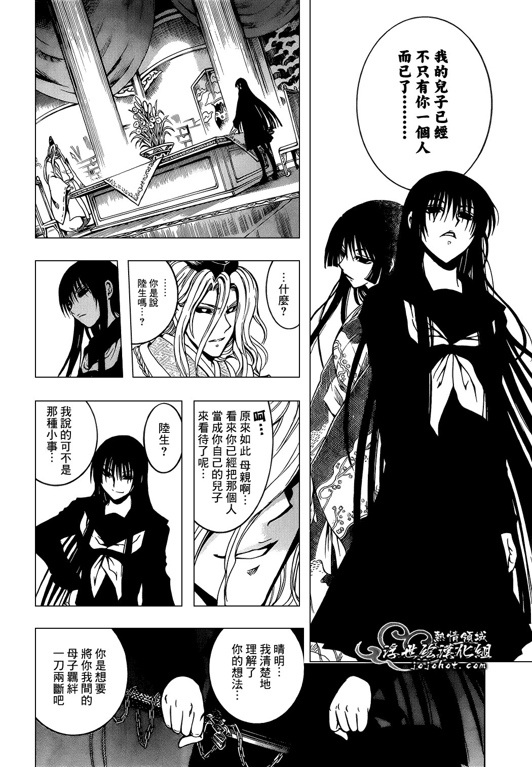 最终章第02话