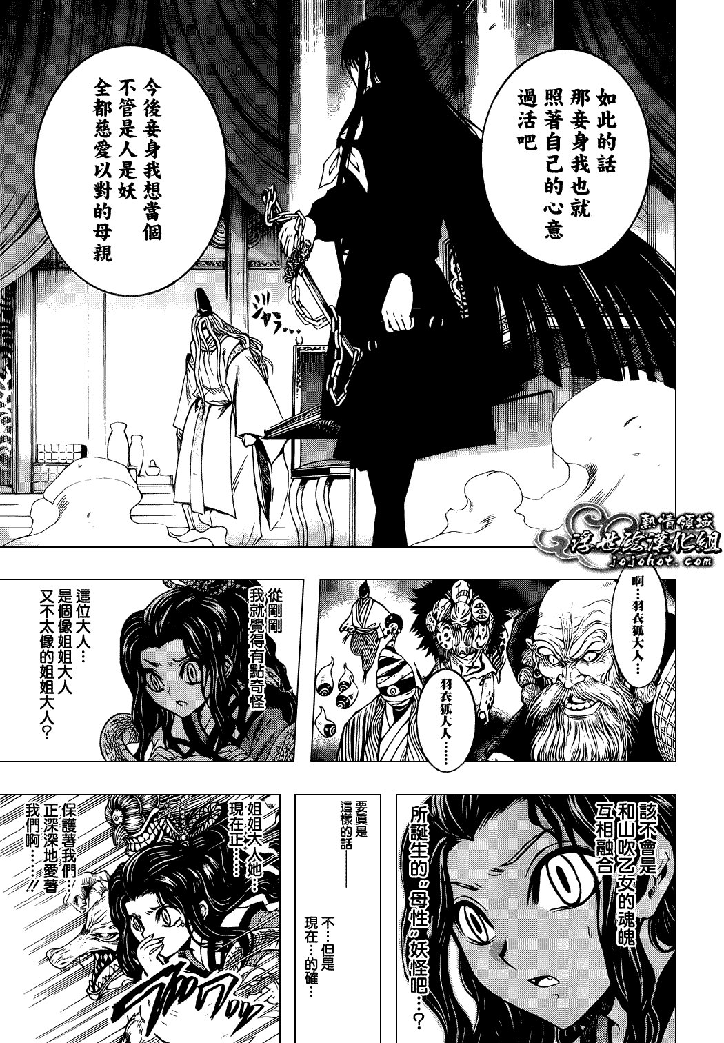 最终章第02话