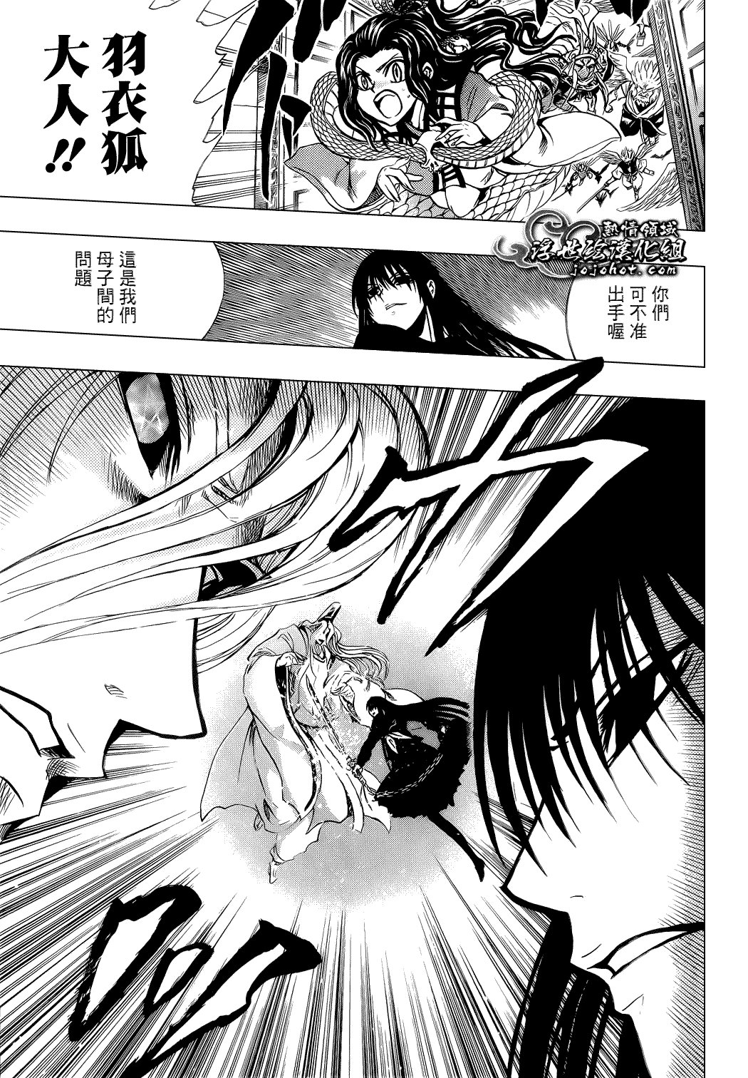 最终章第02话