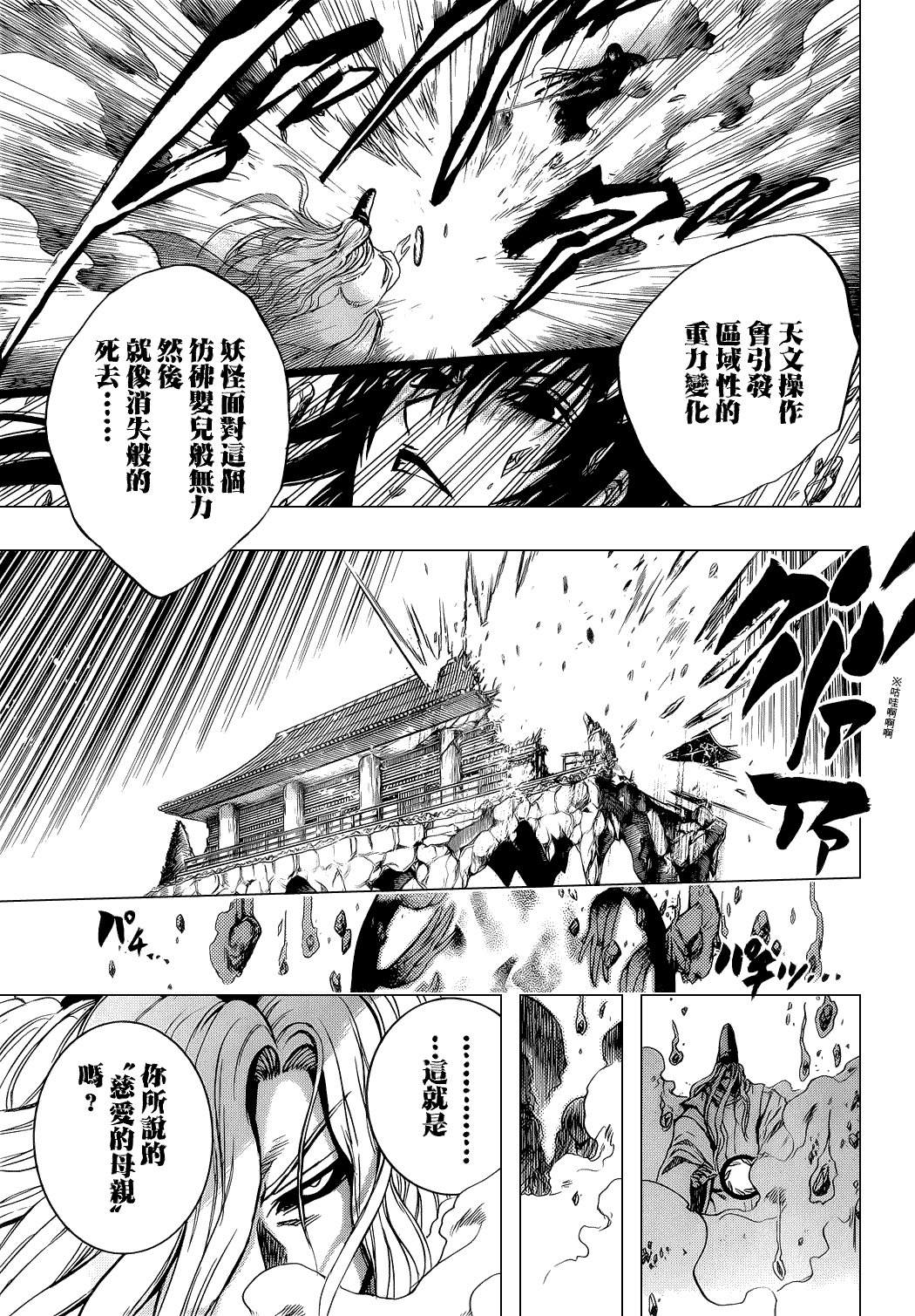 最终章第02话