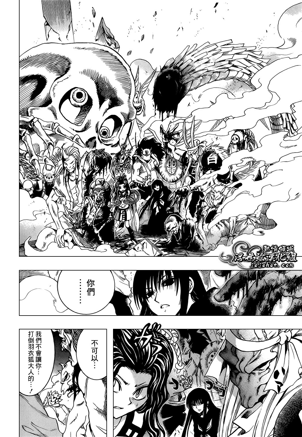 最终章第02话