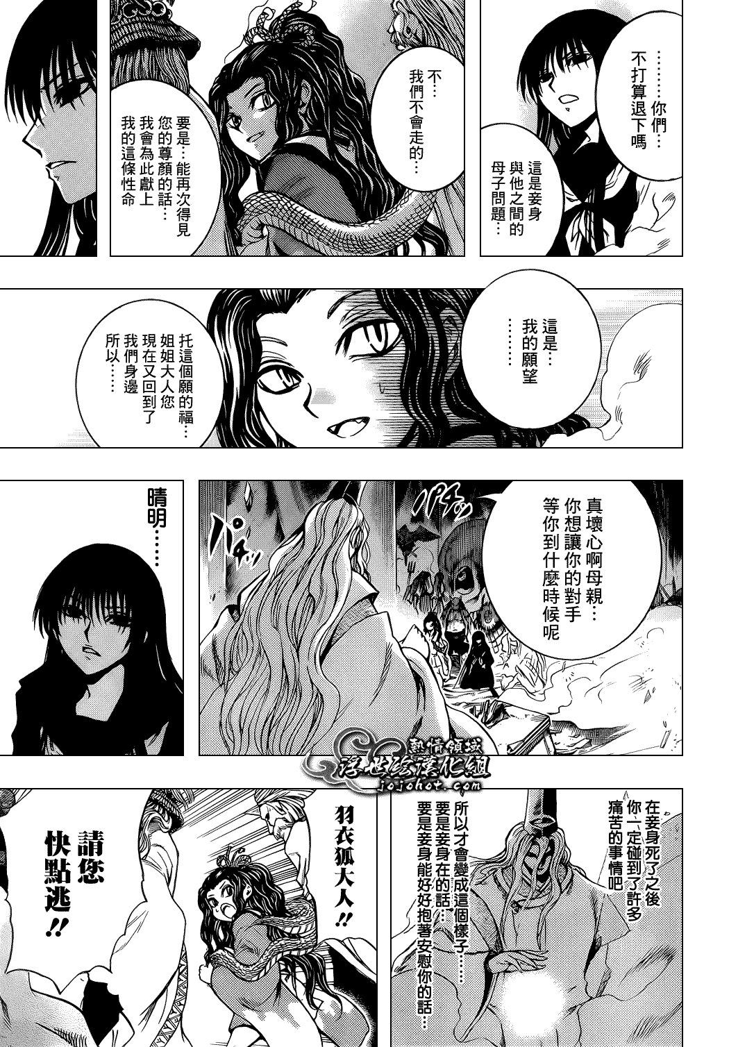 最终章第02话