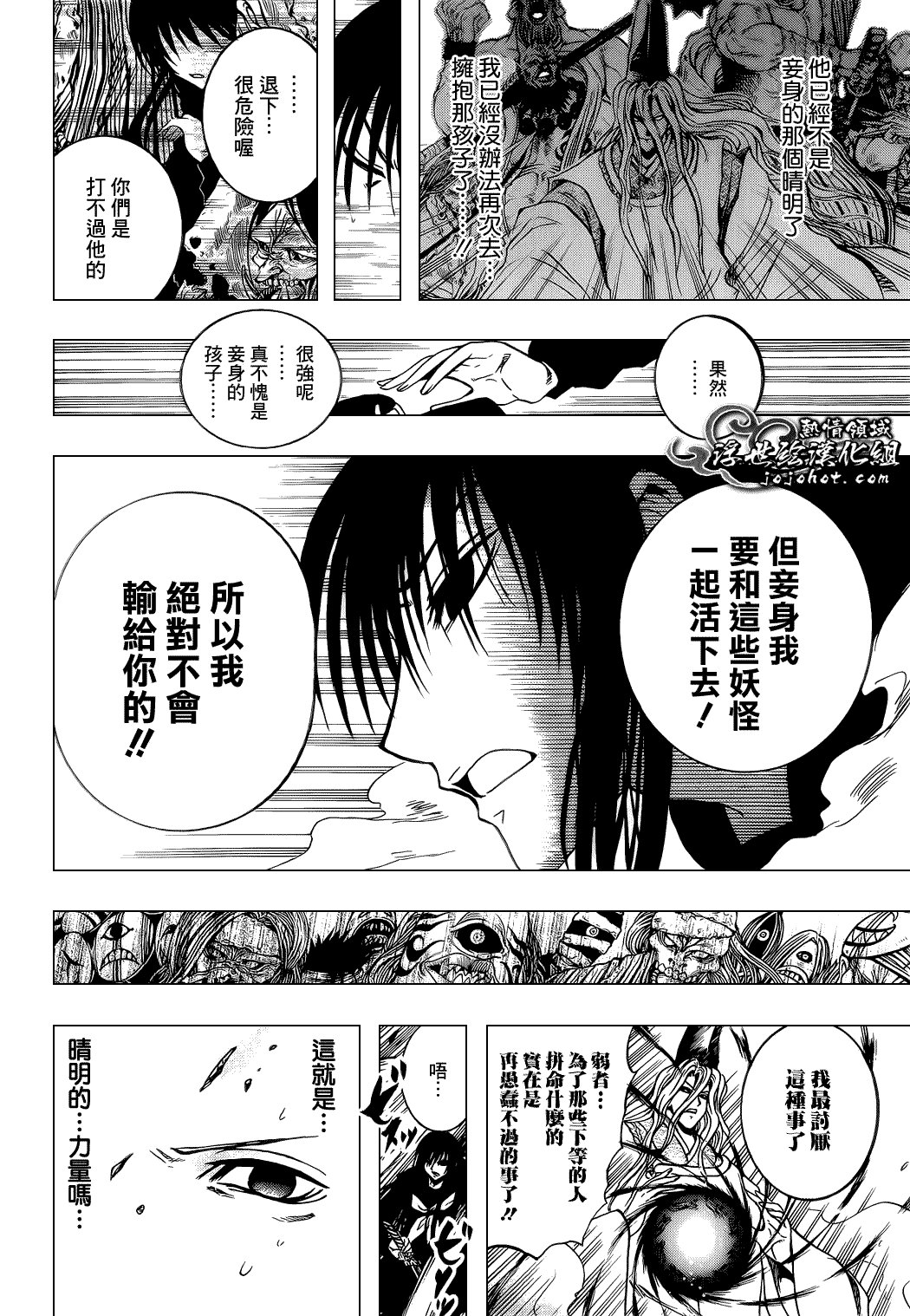 最终章第02话