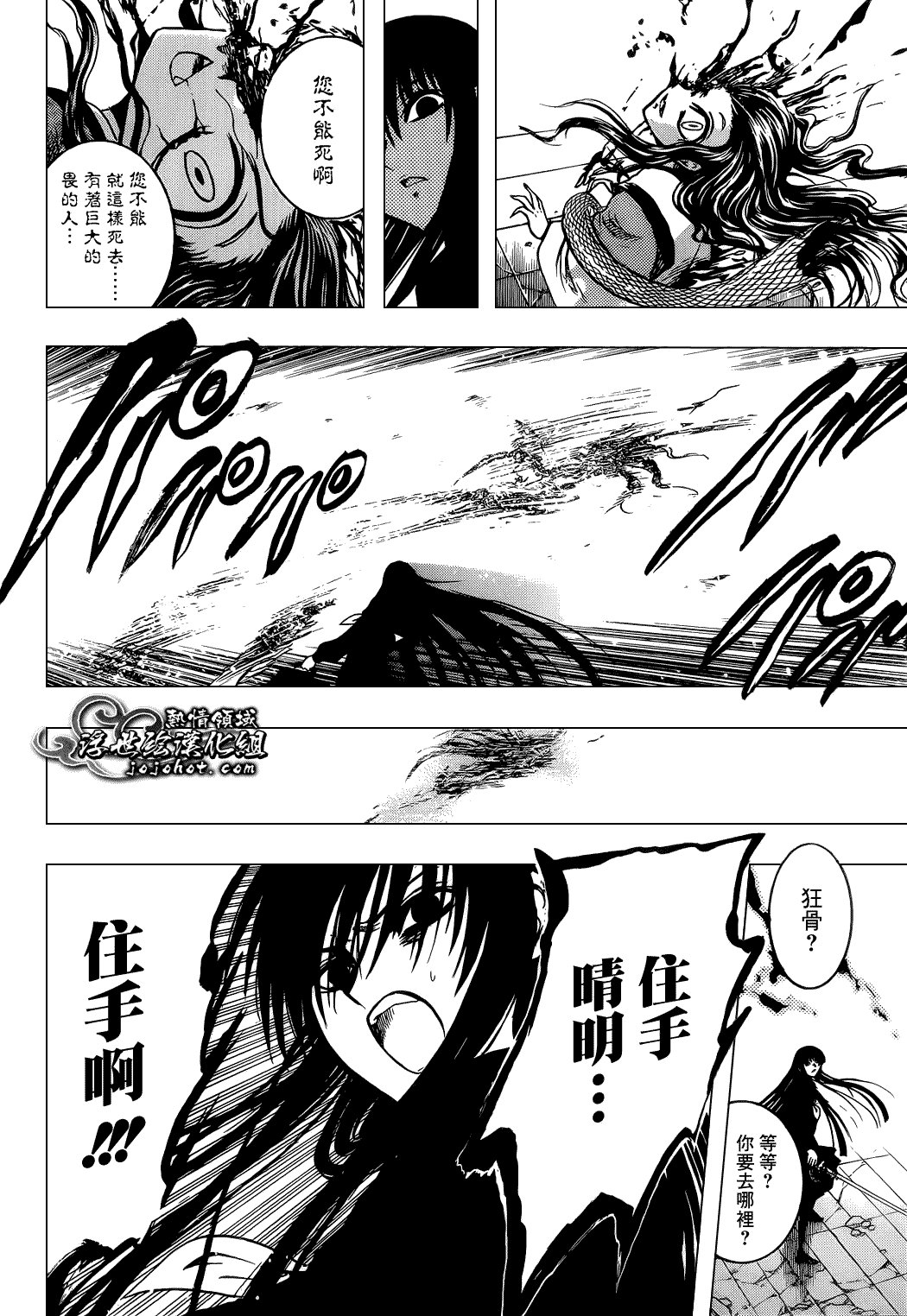 最终章第02话
