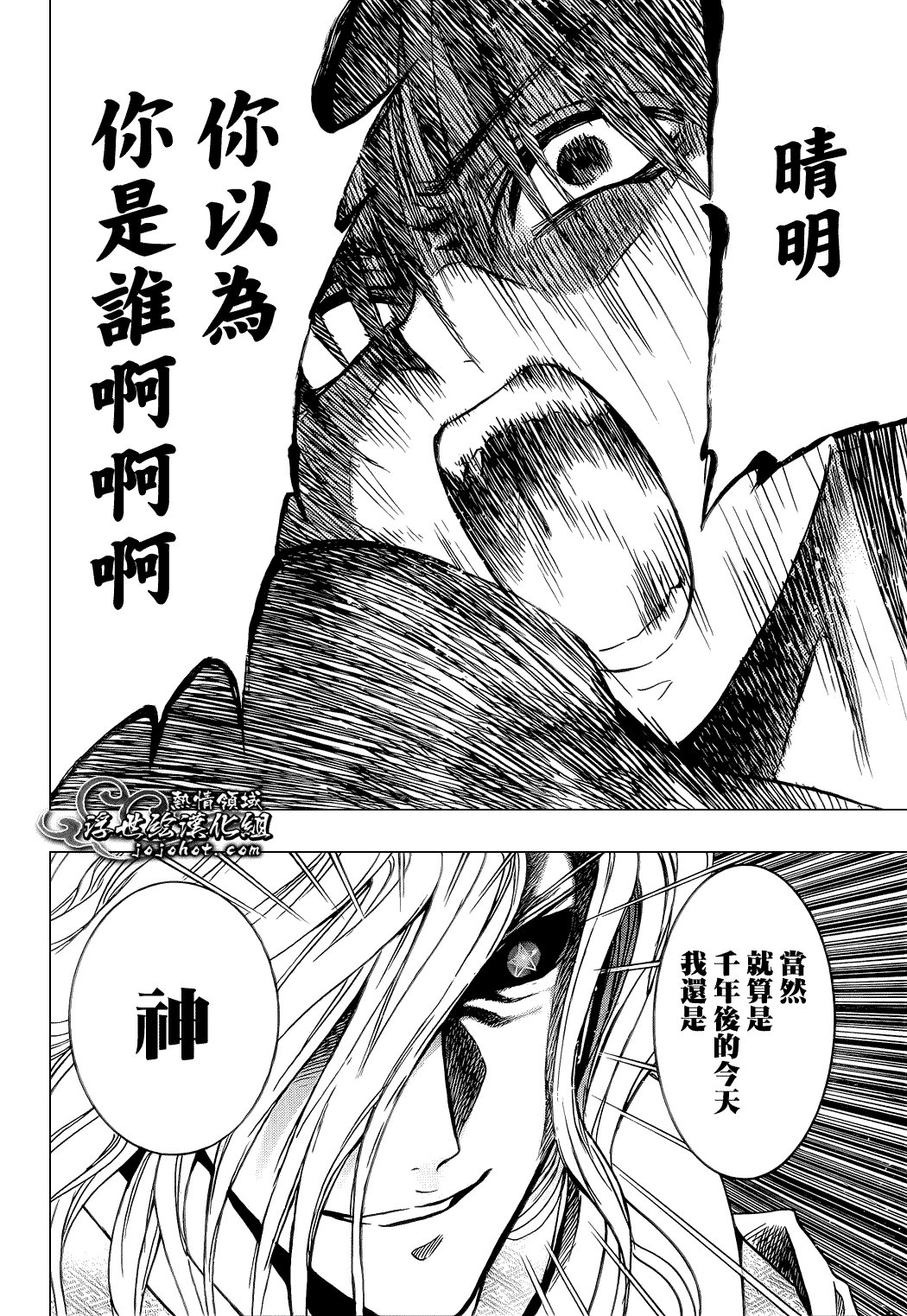 最终章第02话
