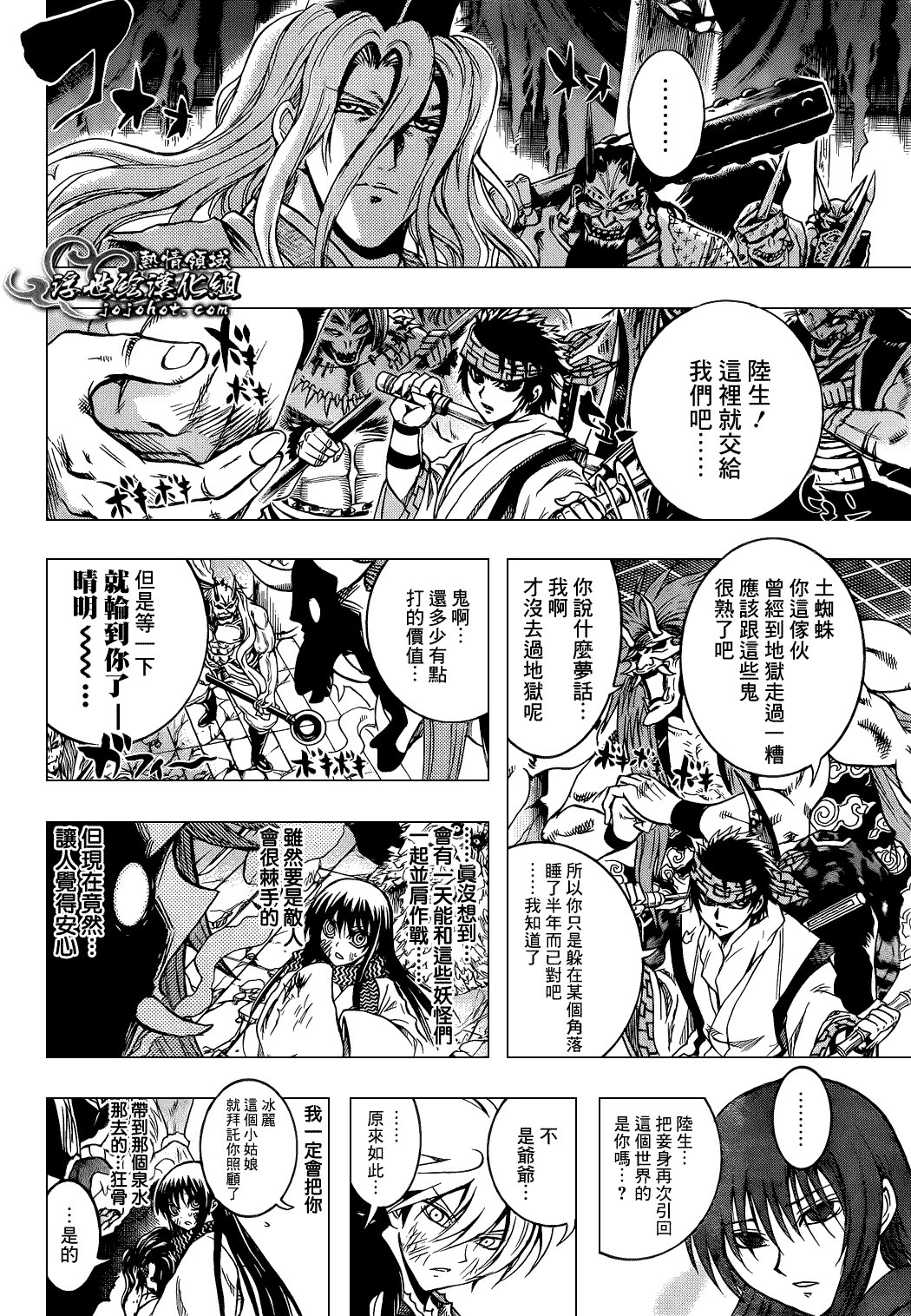 最终章第02话