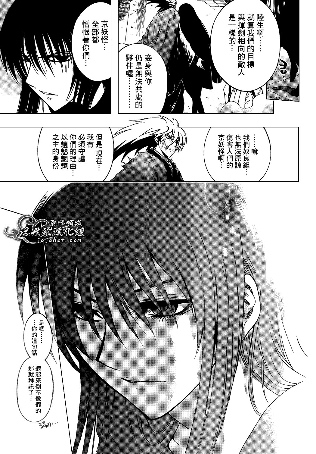 最终章第02话