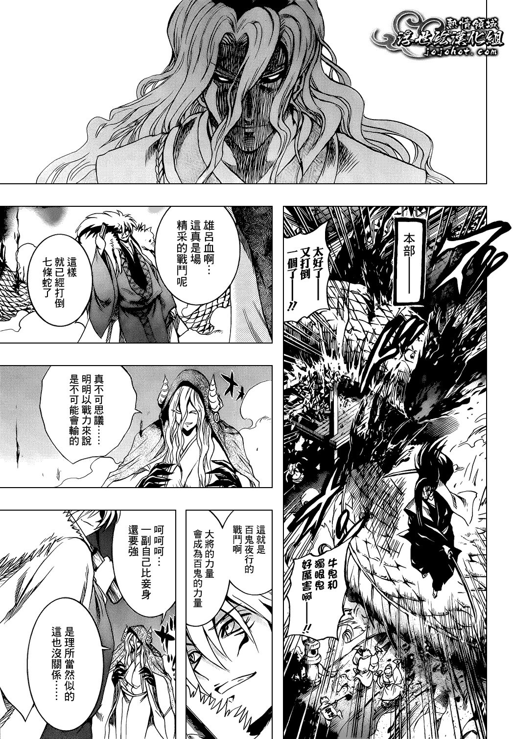 最终章第02话