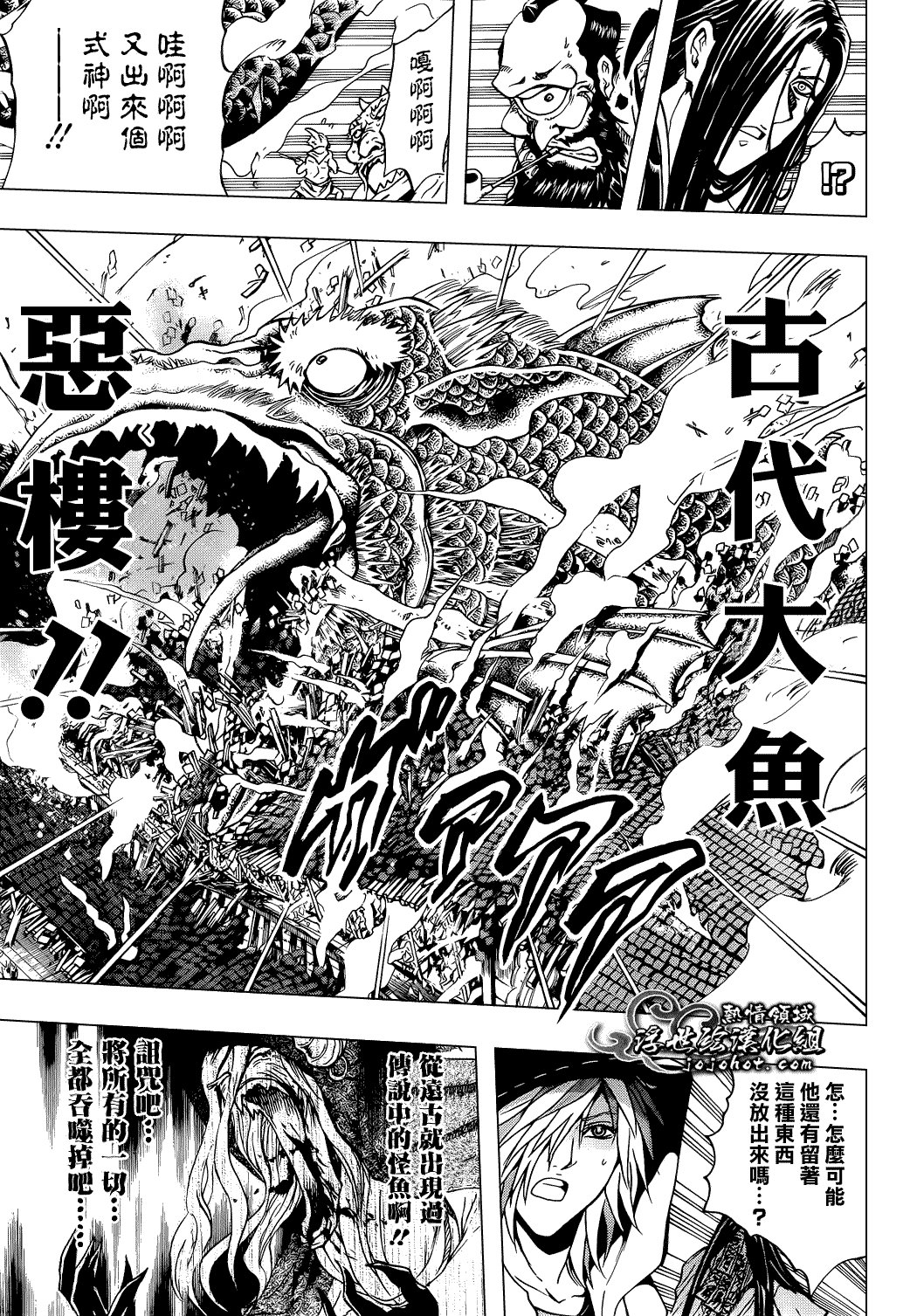 最终章第02话