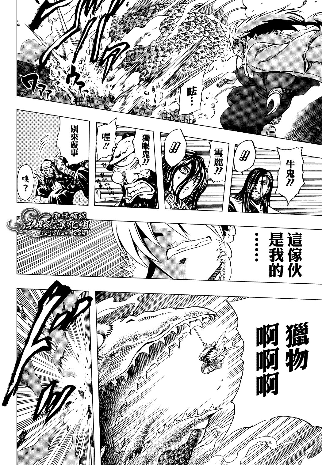 最终章第02话