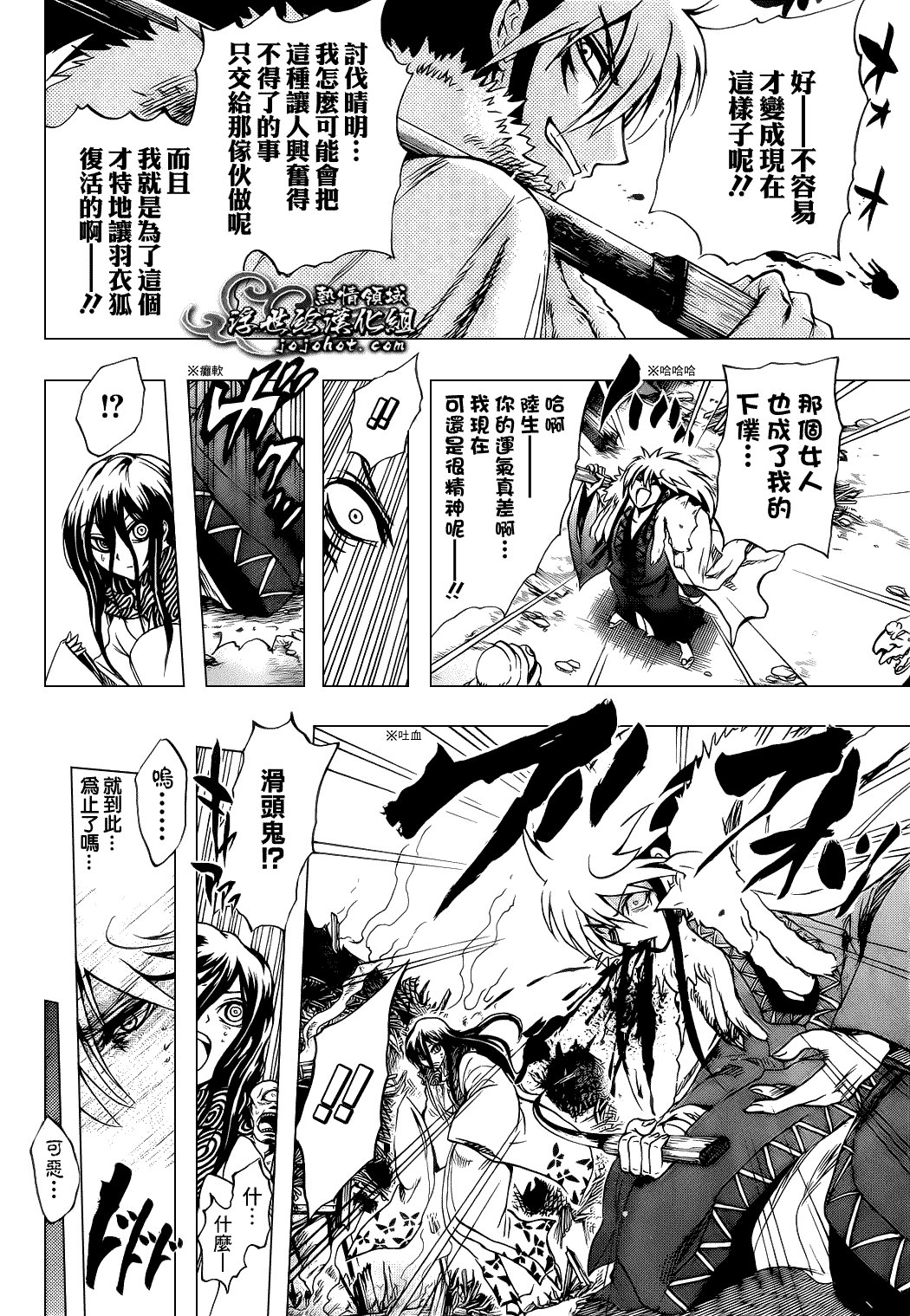 最终章第02话