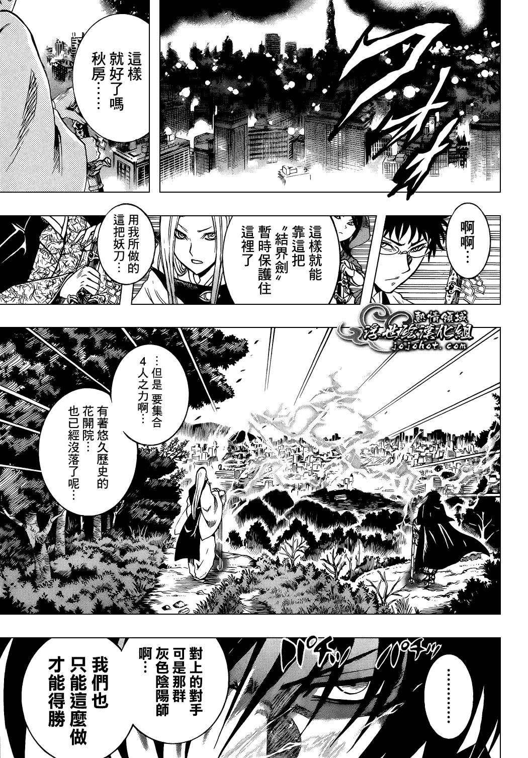 最终章第02话