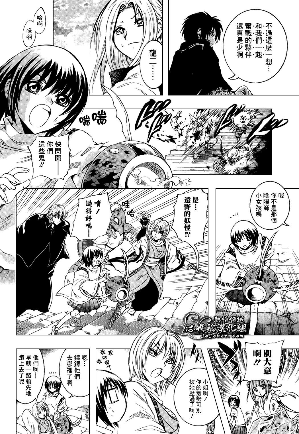 最终章第02话