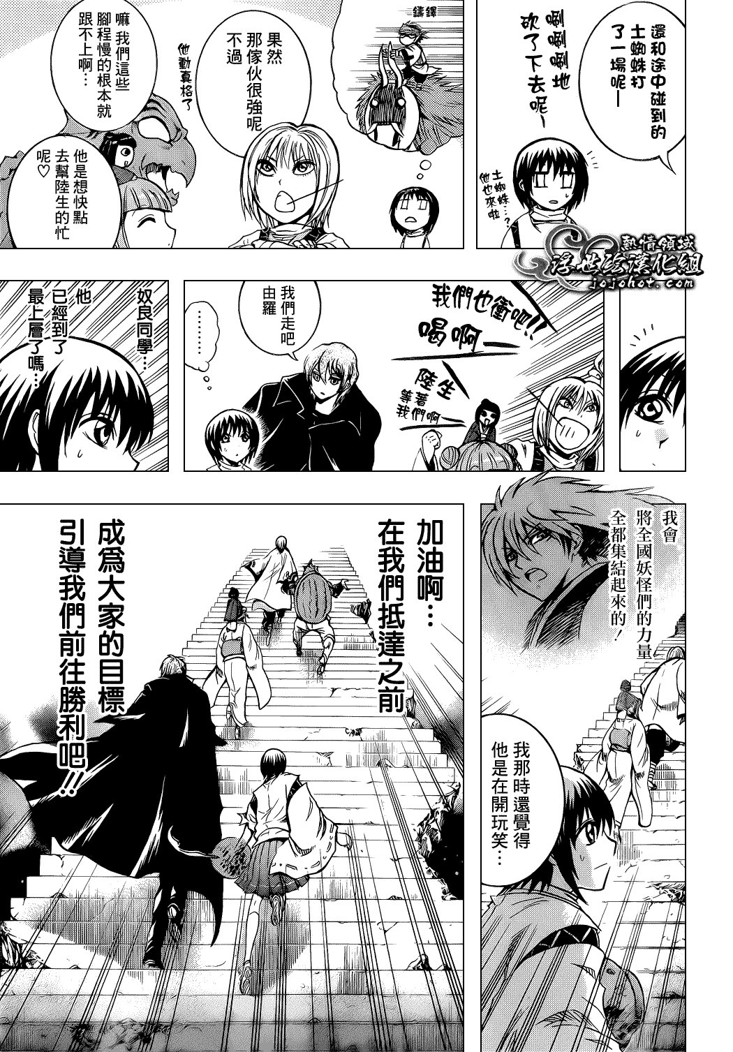最终章第02话