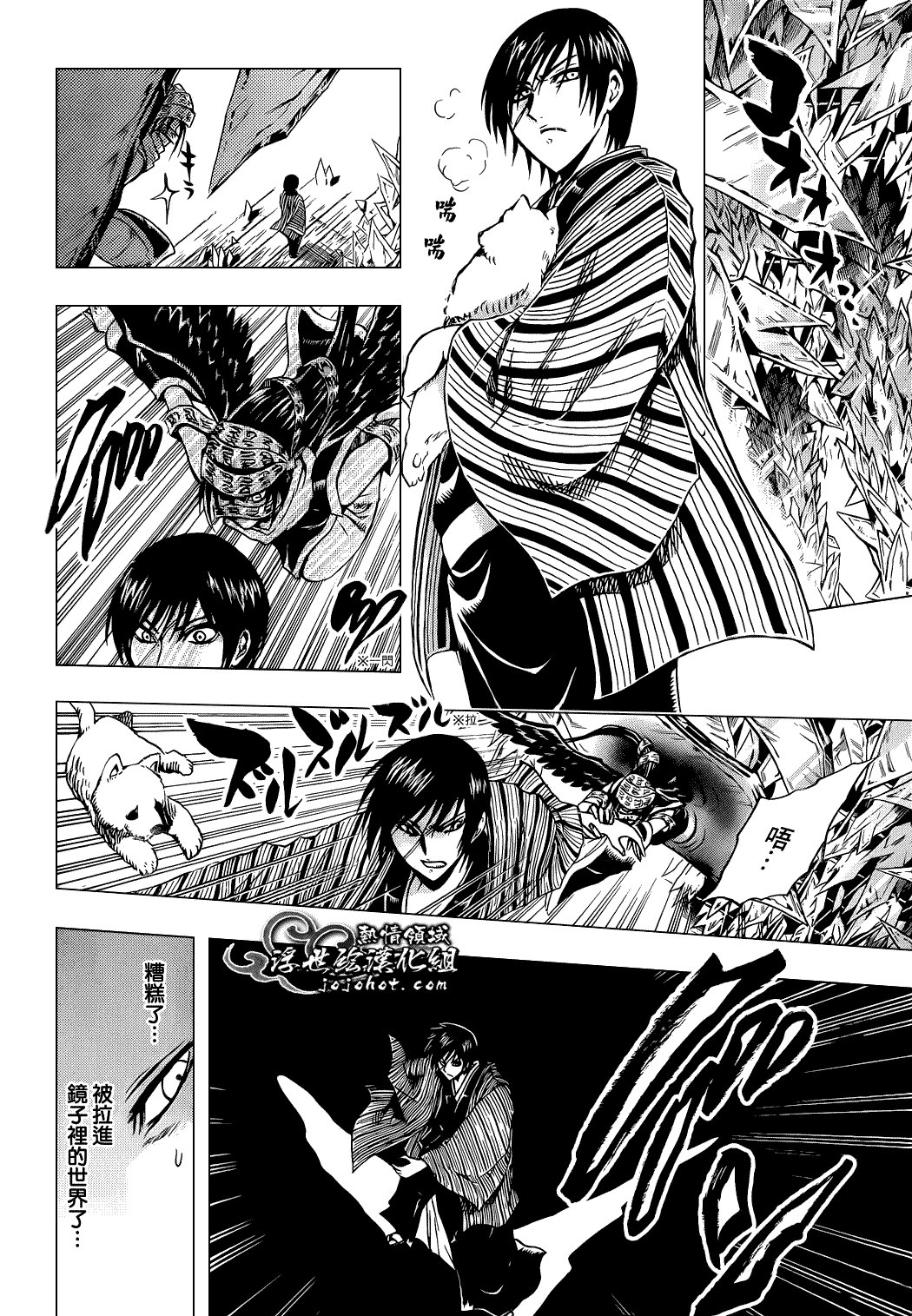 最终章第02话