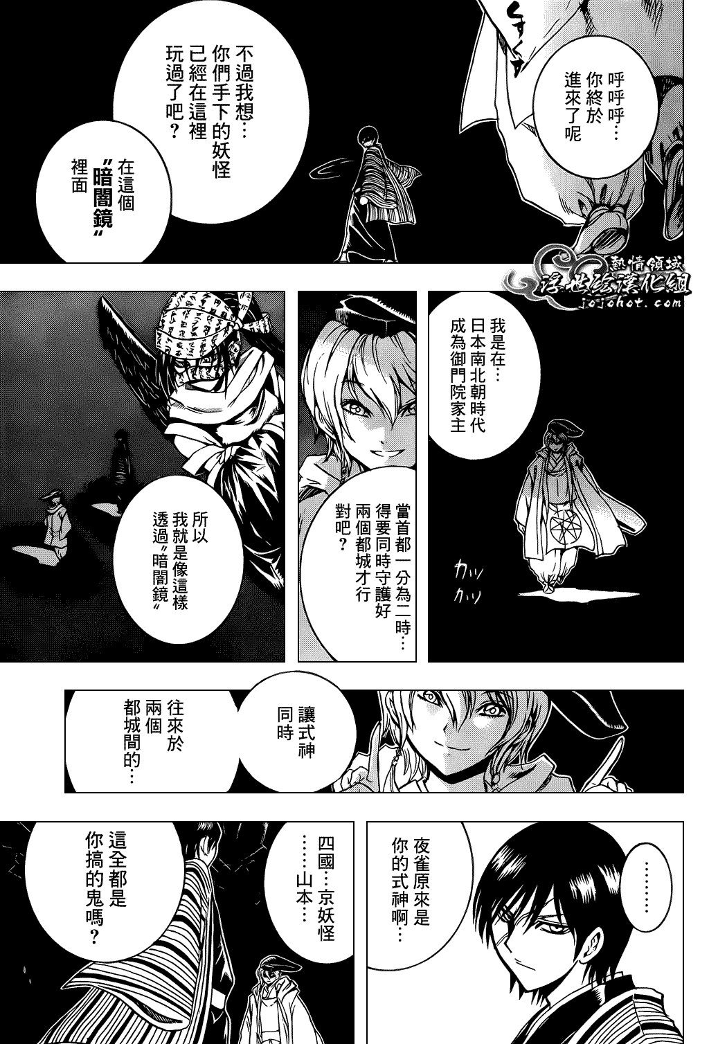 最终章第02话