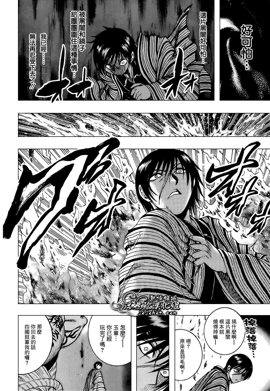 最终章第02话