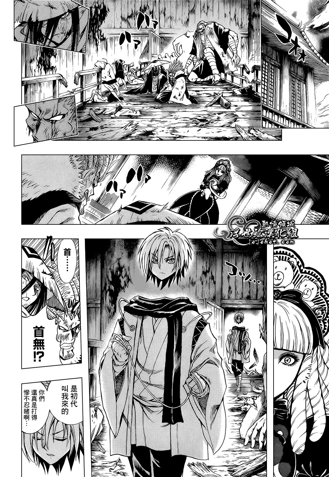 最终章第02话