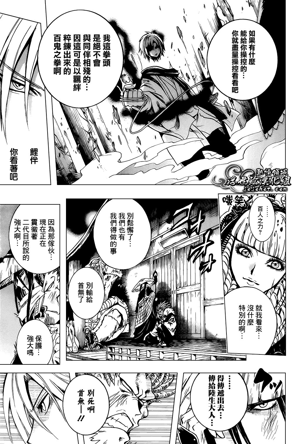 最终章第02话