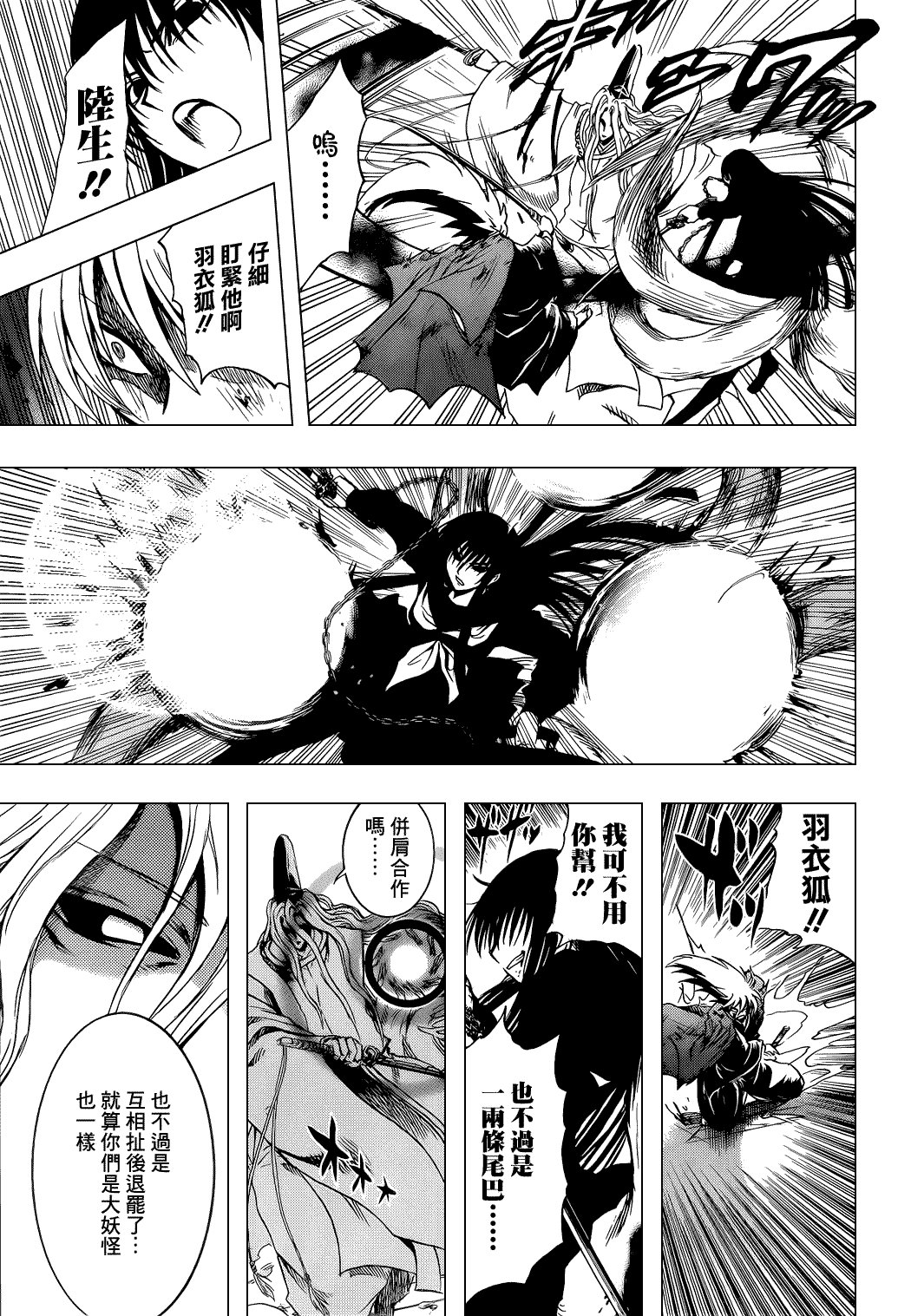 最终章第02话