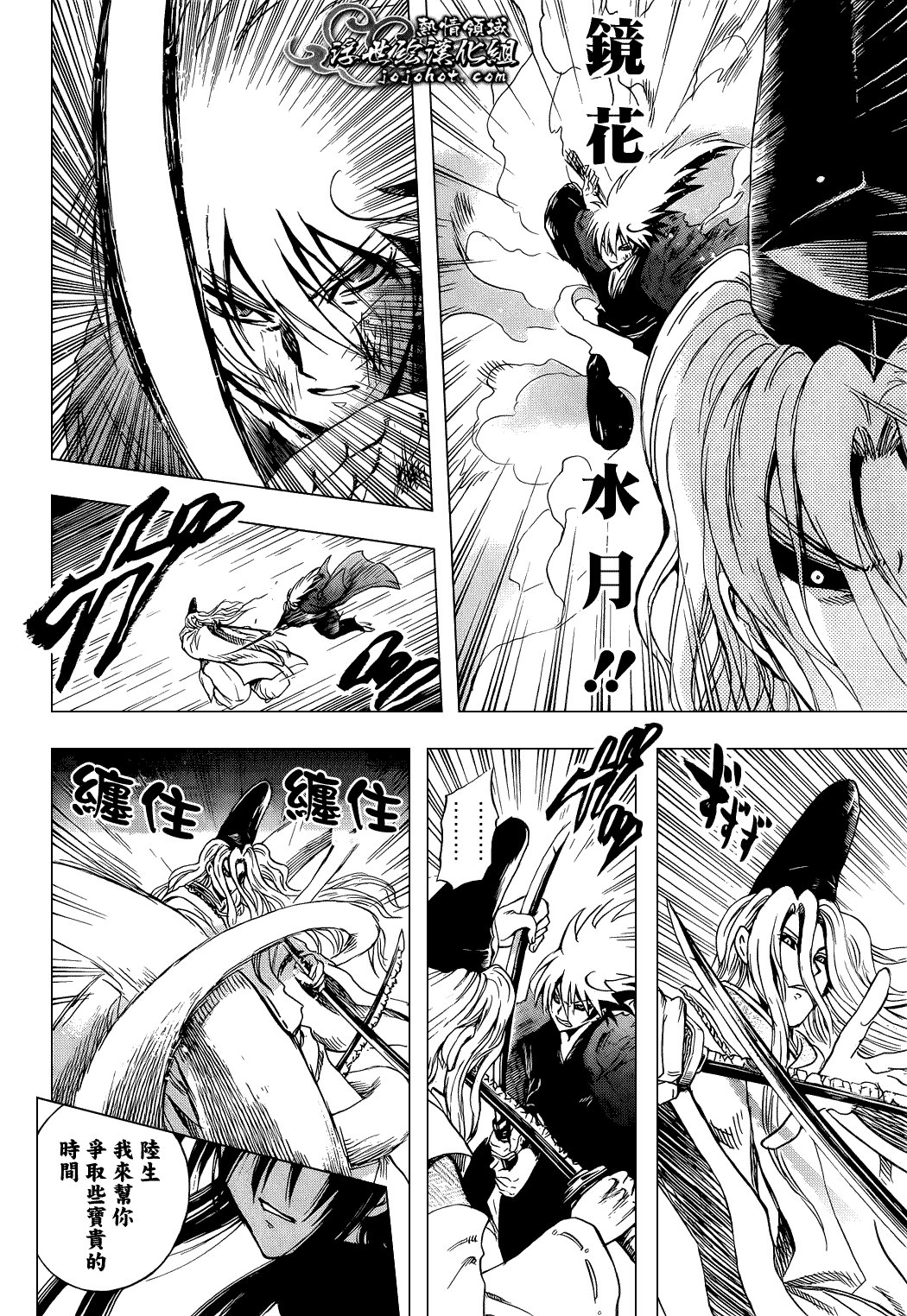 最终章第02话