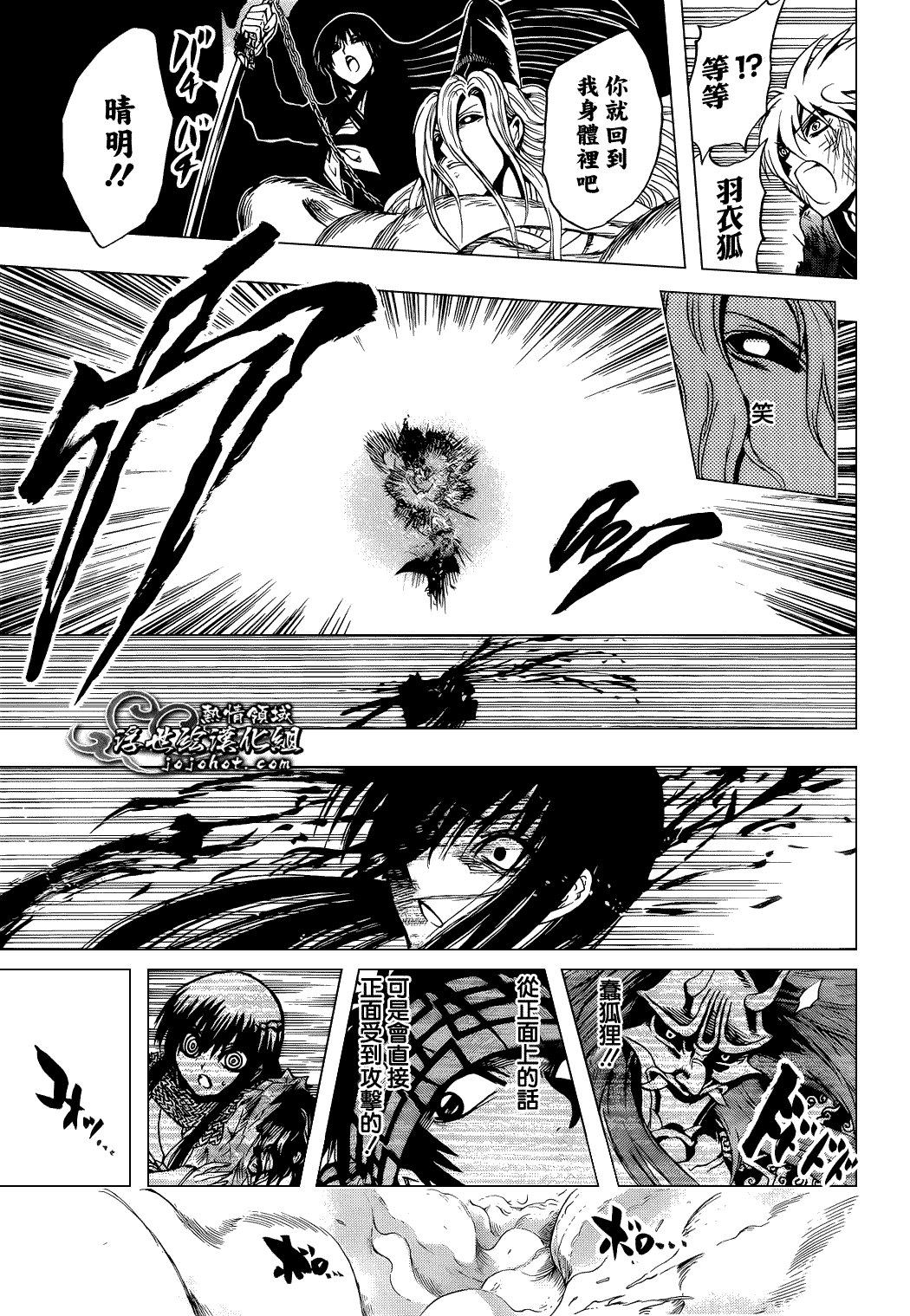 最终章第02话